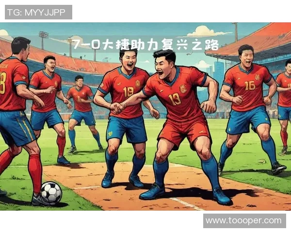 韩国足球明星的崛起与发展对韩国足球的影响与未来展望